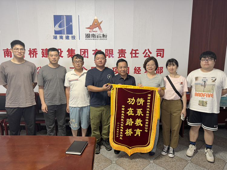 中南林業(yè)科技大學(xué)師生赴湖南路橋城龍項(xiàng)目參觀學(xué)習(xí)1_副本.jpg
